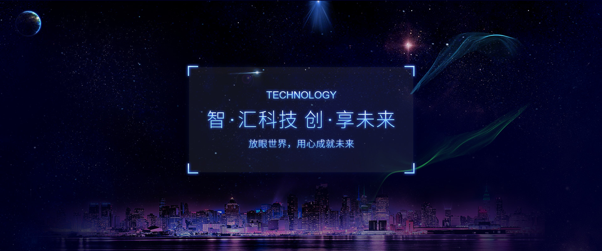 科技改变生活
